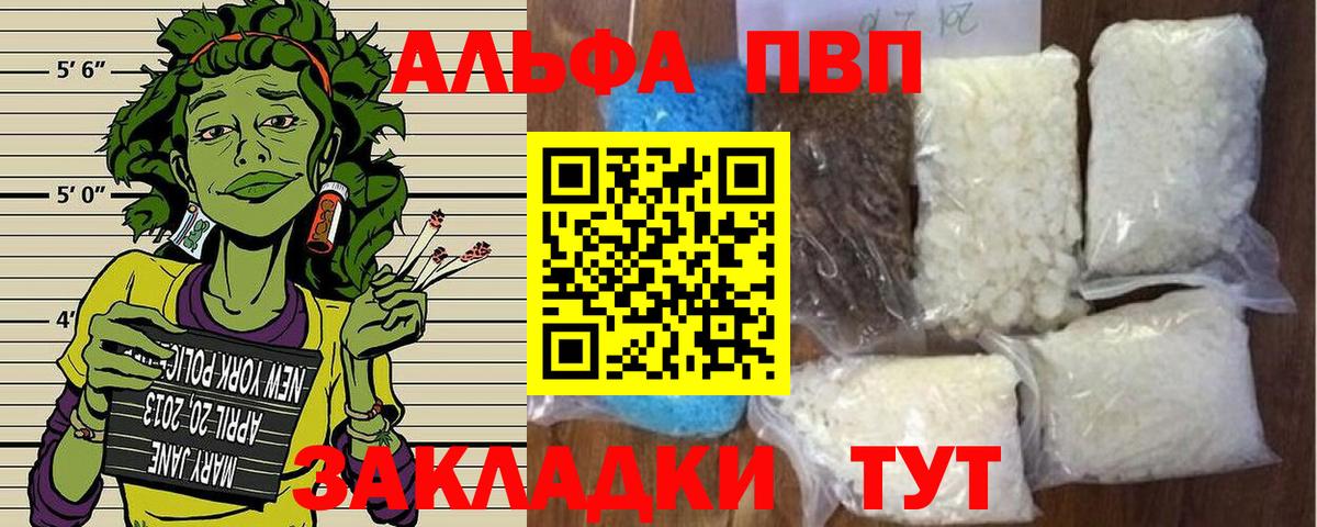 Alpha PVP Crystall Нягань
