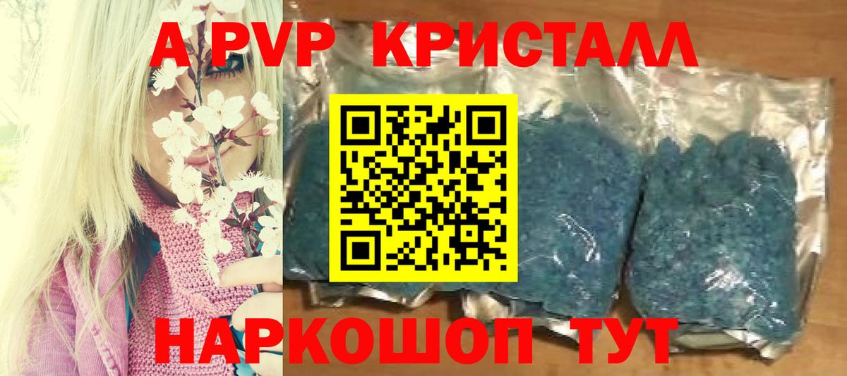APVP VHQ  А ПВП VHQ  Alpha-PVP СК КРИС  Вход с VPN  Alfa_PVP  Нягань 