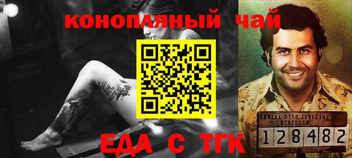 Печенье с ТГК марихуана  Вход с VPN  Нягань 