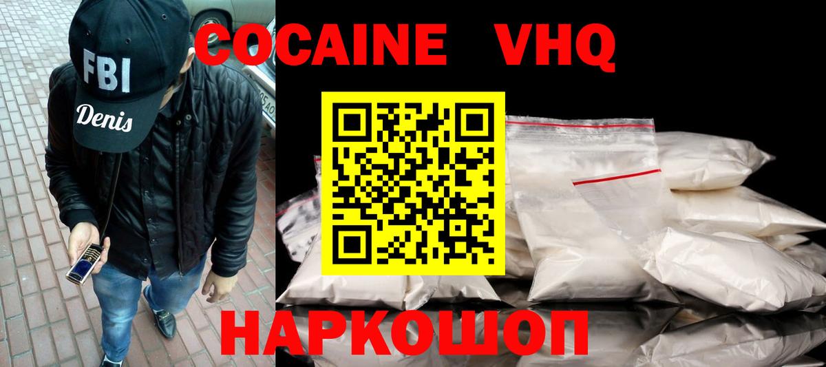 COCAIN Columbia Нягань