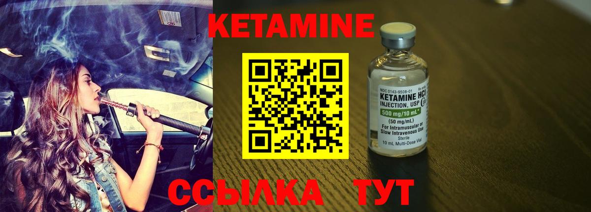 Кетамин VHQ Нягань