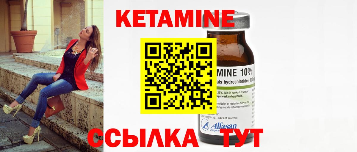 Нягань  КЕТАМИН ketamine  Вход с VPN 