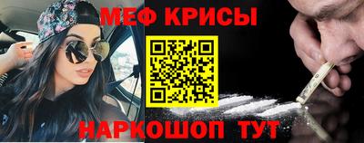 мефедрон мука Татарск