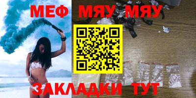 мефедрон мука Татарск