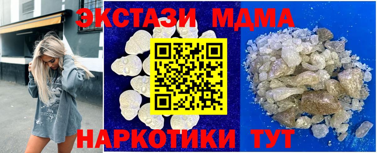 Нягань  MDMA молли  Вход с VPN  МДМА кристаллы 