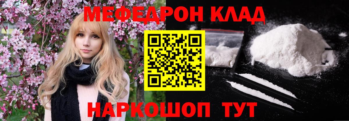   маркетплейс  Мефедрон  Нягань  МЯУ-МЯУ  Вход с VPN  Мефедрон mephedrone  Меф VHQ 