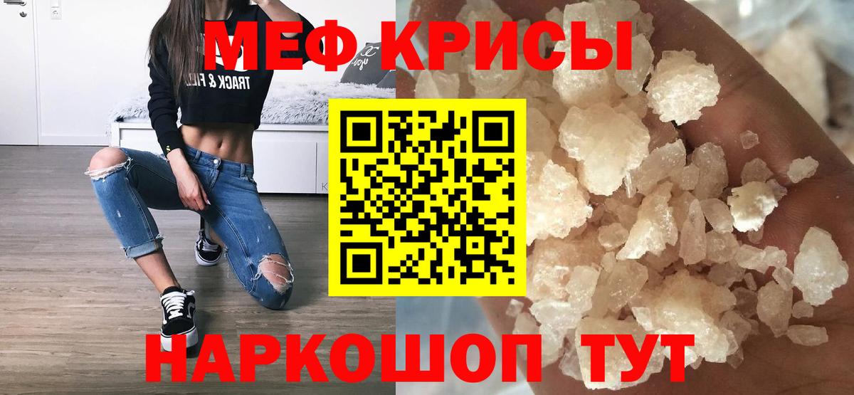 Меф мяу мяу кристаллы Нягань