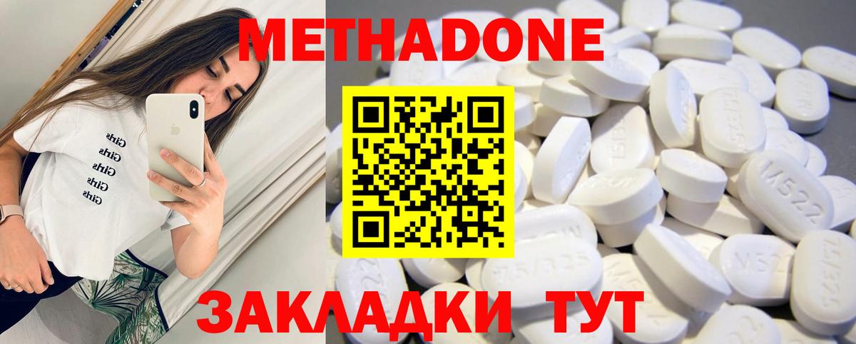 МЕТАДОН methadone  Вход с VPN  Нягань  OMG tor  Метадон VHQ 