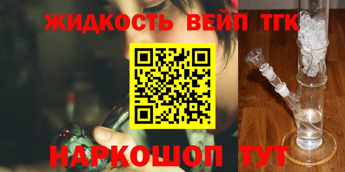 Дистиллят ТГК вейп с тгк  Дистиллят ТГК Wax  Нягань  Вход с VPN 