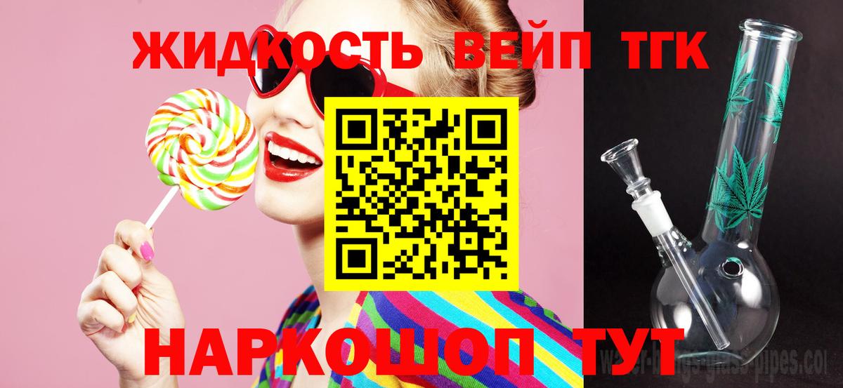 Дистиллят ТГК THC oil Нягань